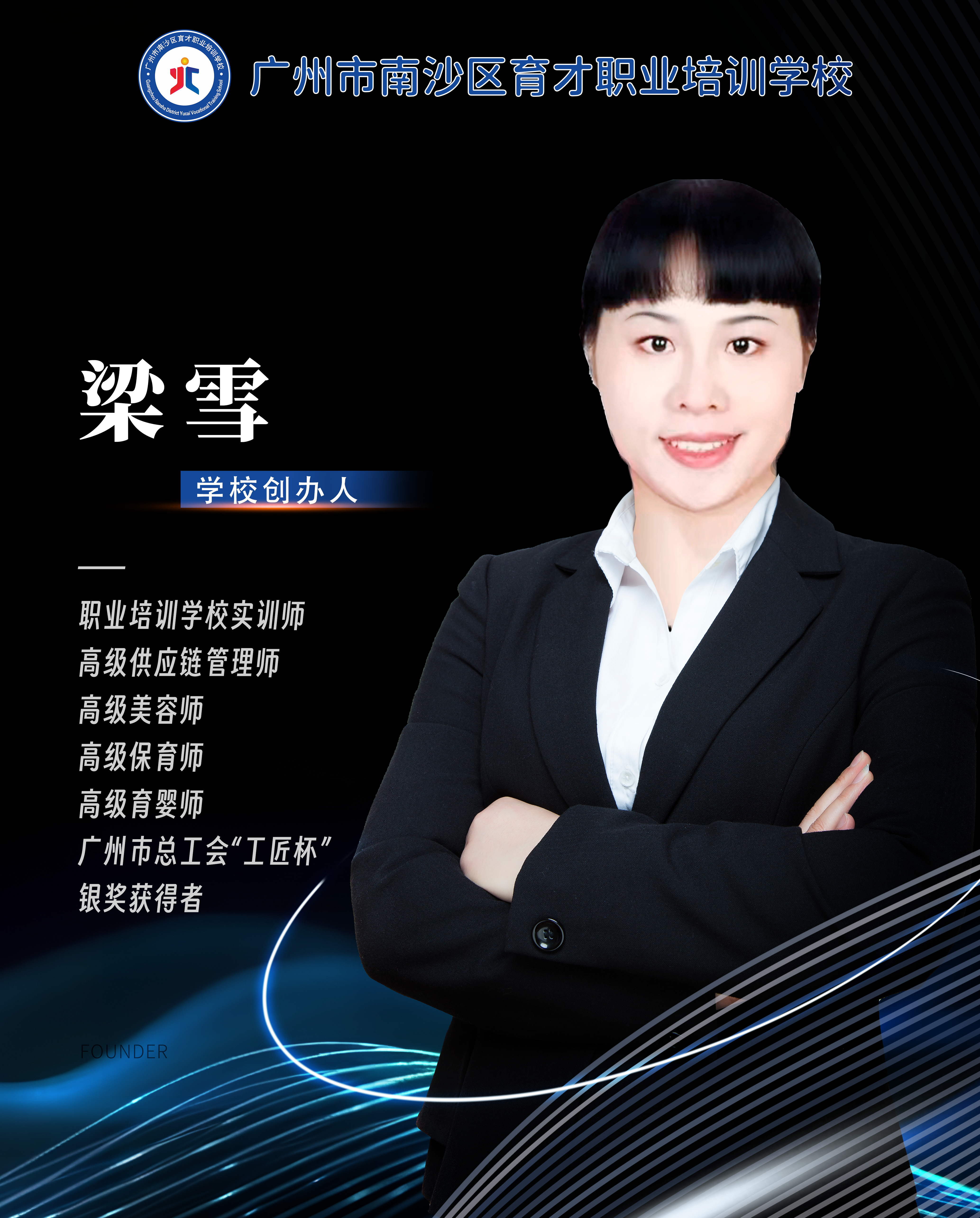 育才培训学校