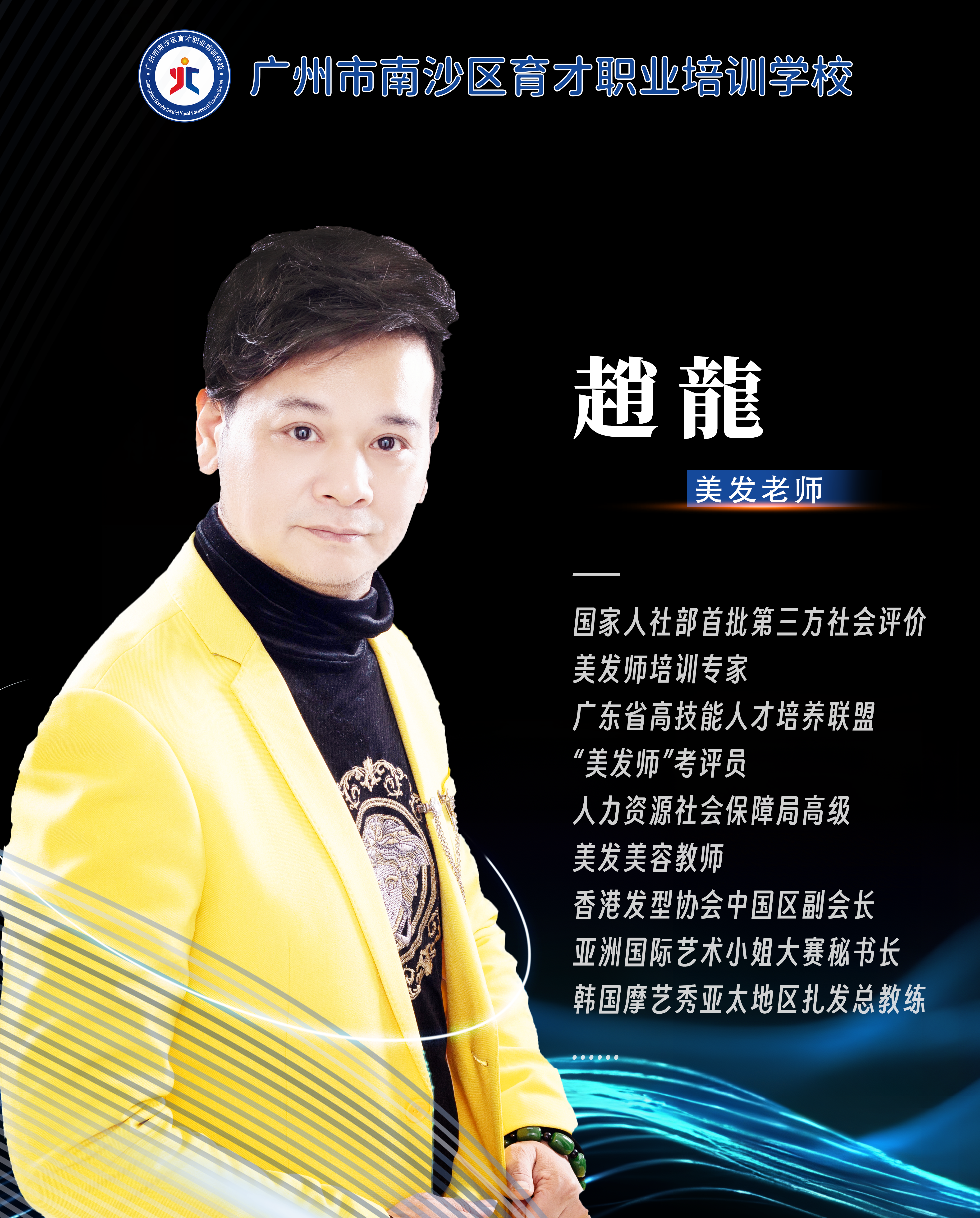 育才培训学校