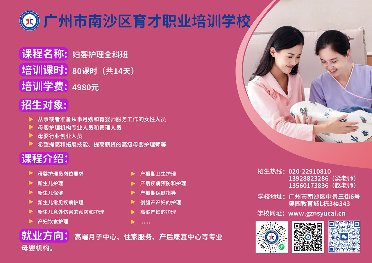 妇婴护理.png