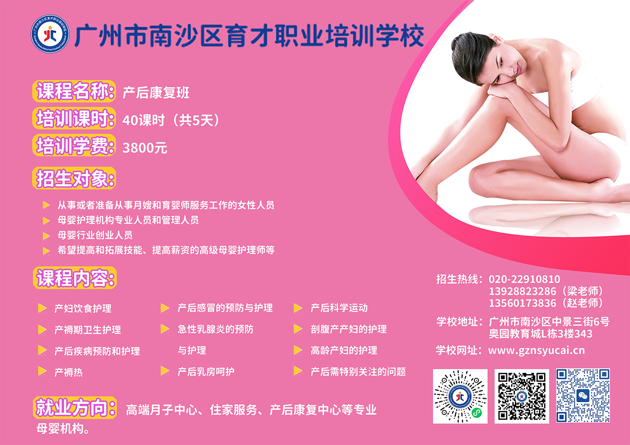 产后康复.png